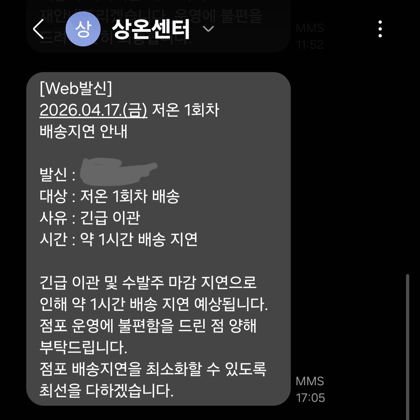 Screenshot_20260421_120029_Messages.jpg