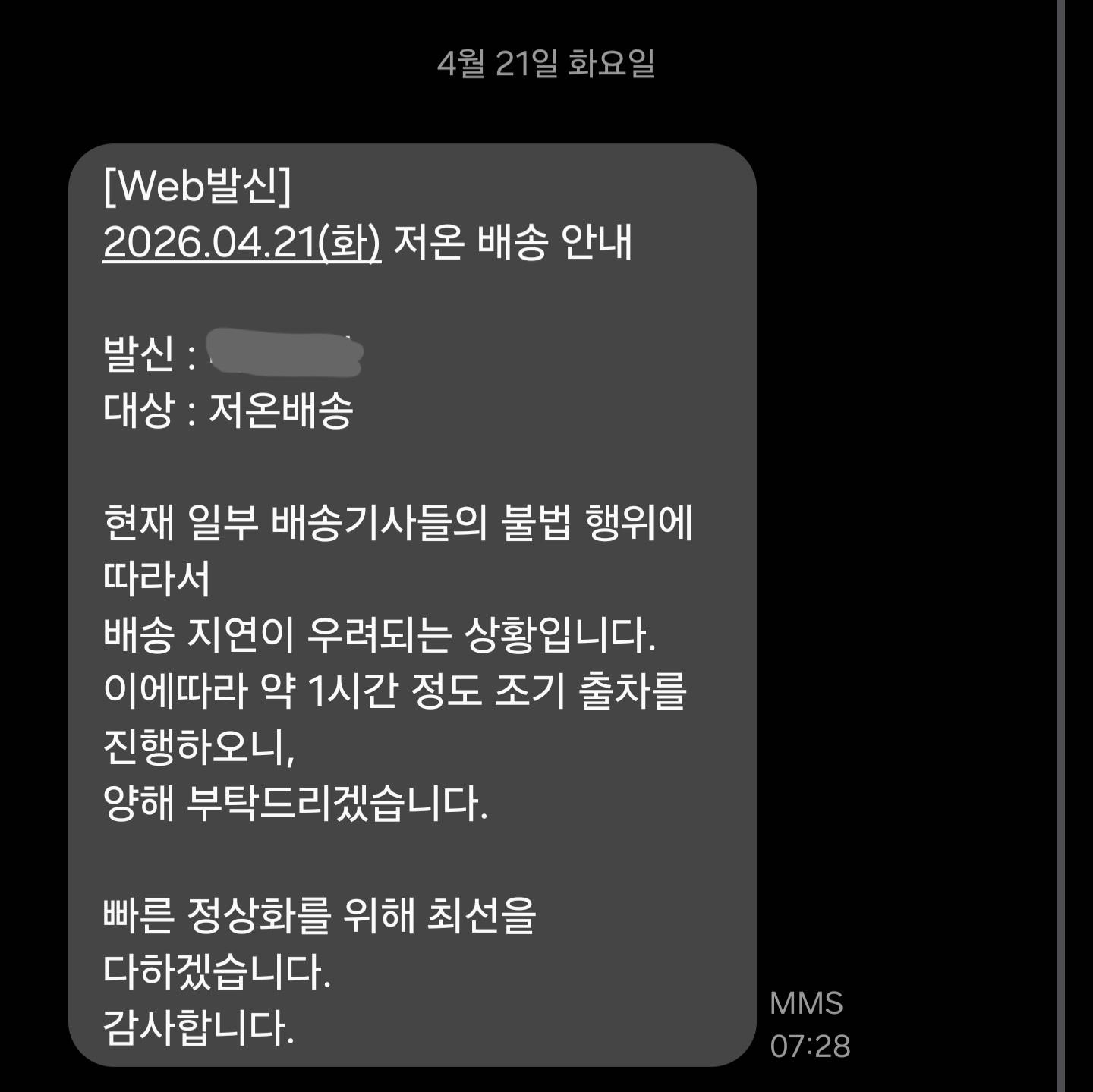 Screenshot_20260421_120033_Messages.jpg