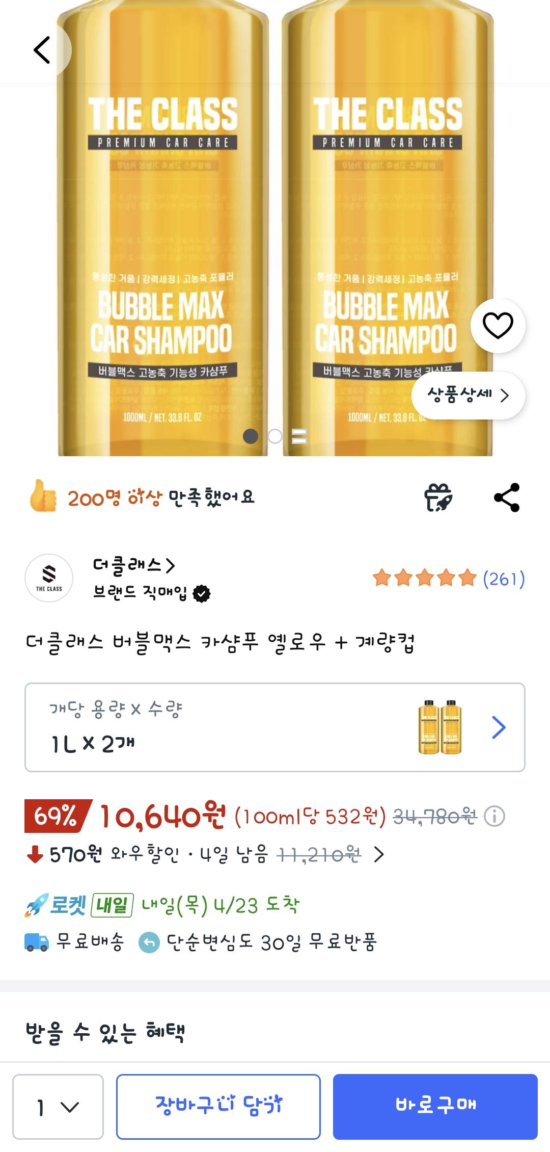 Screenshot_20260422_122552_Coupang.jpg