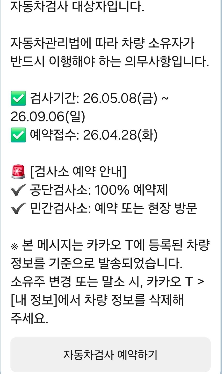 Screenshot_20260429_152404_KakaoTalk.jpg