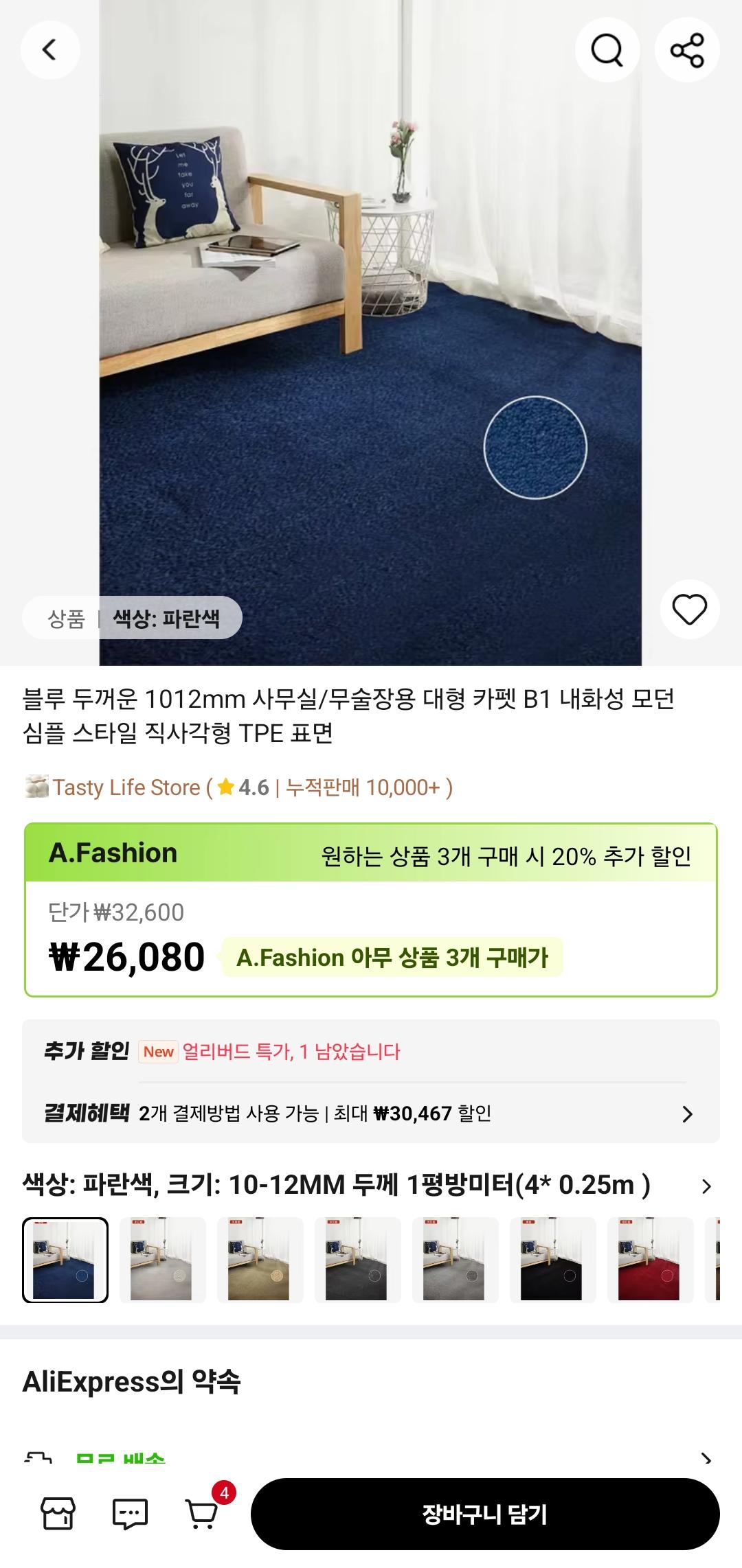 Screenshot_20260423_165127_AliExpress.jpg