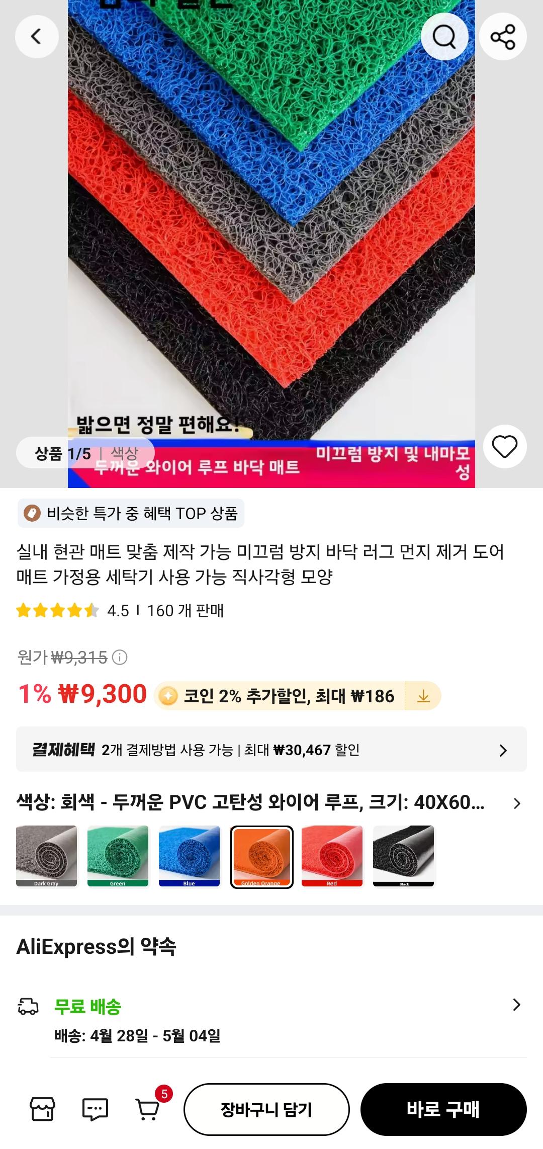 Screenshot_20260423_174100_AliExpress.jpg