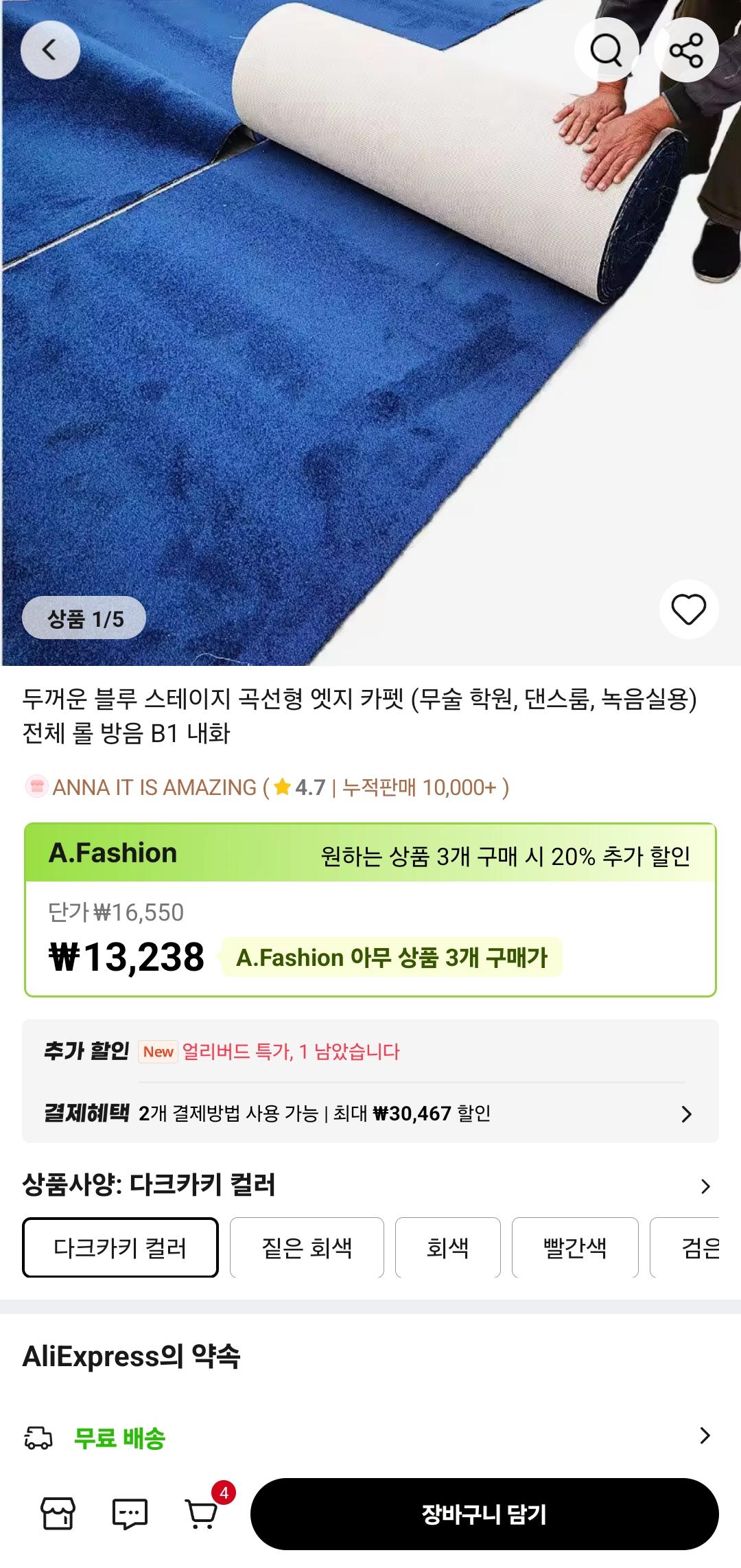 Screenshot_20260423_170914_AliExpress.jpg