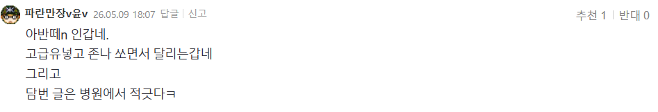 스크린샷 2026-05-09 194939.png