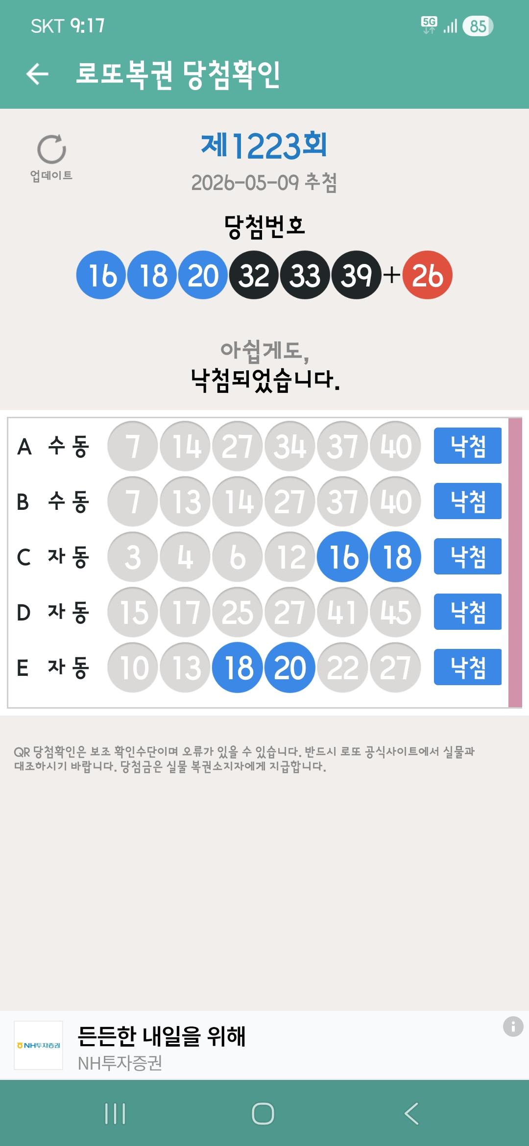 Screenshot_20260510_091747_LOTTO MANIA.jpg