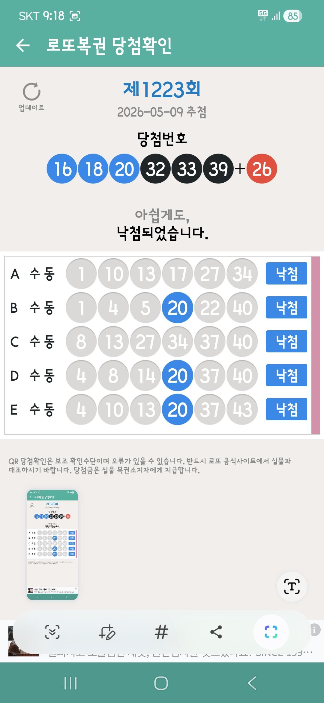 Screenshot_20260510_091803_LOTTO MANIA.jpg