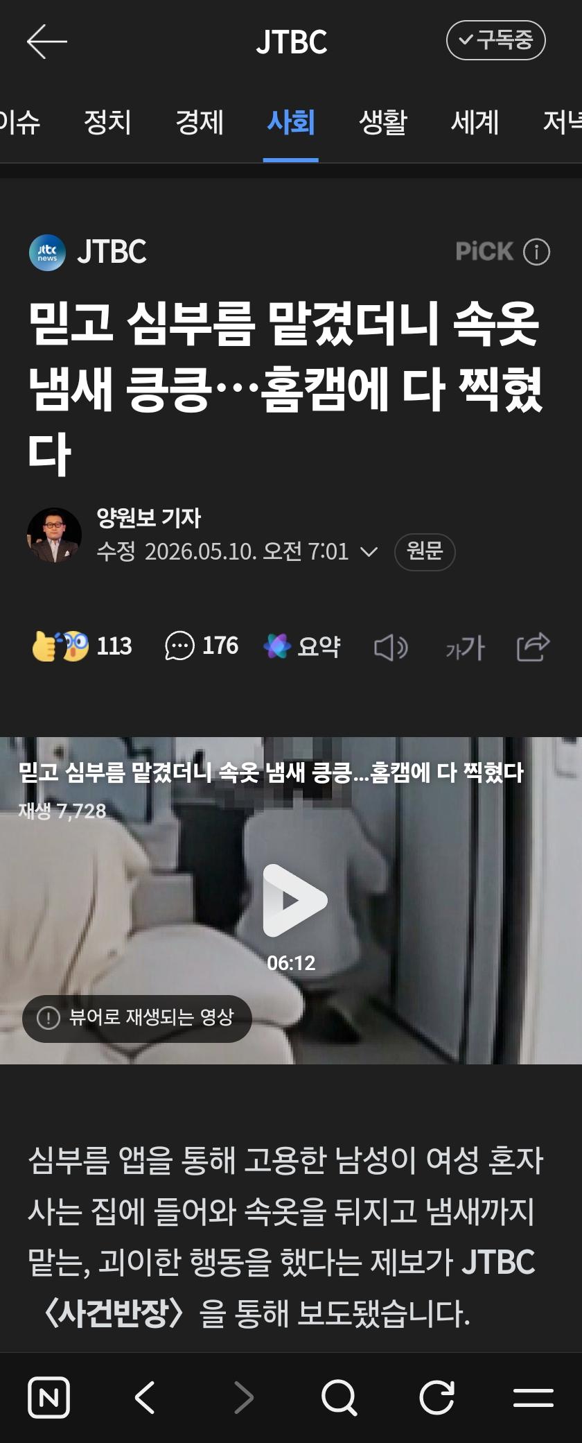 Screenshot_20260510_150521_NAVER.jpg
