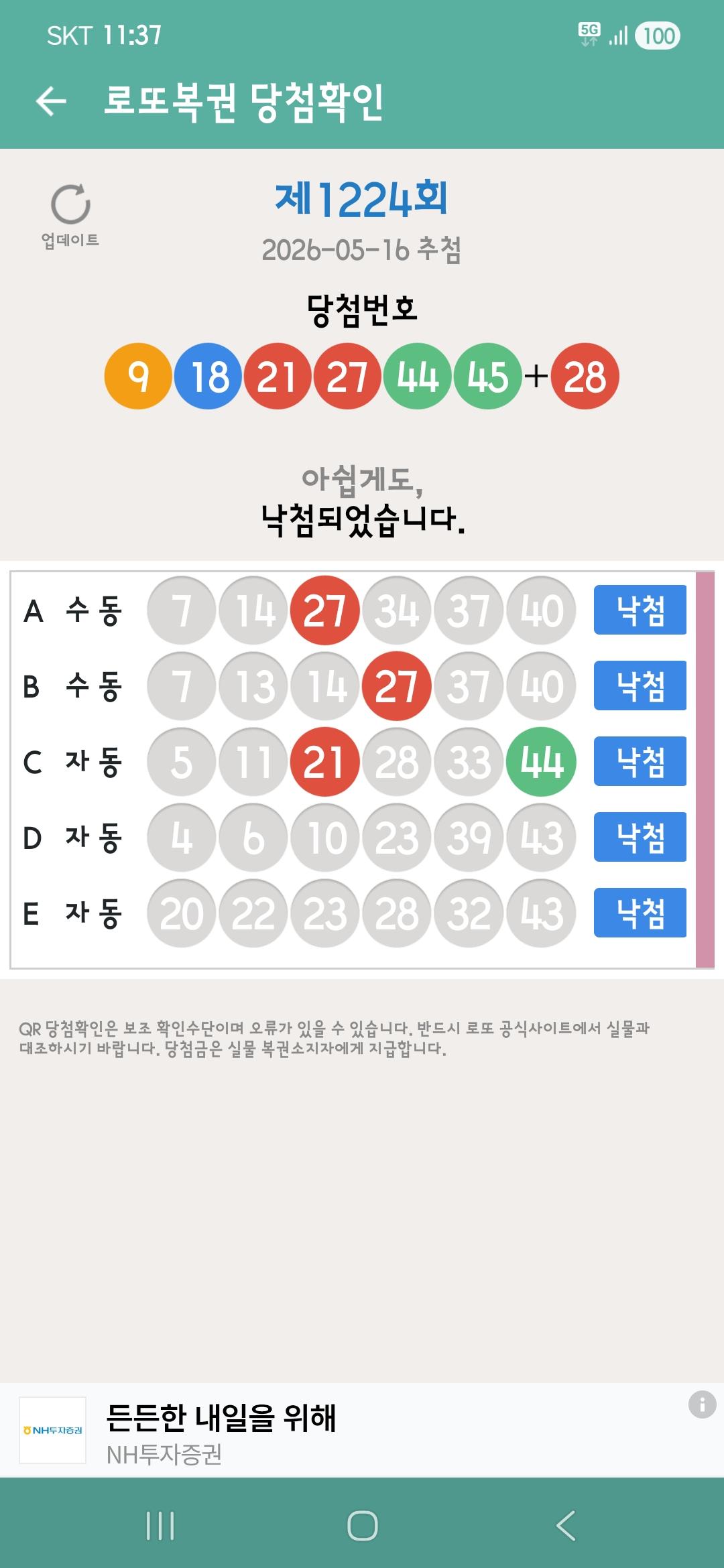 Screenshot_20260517_113756_LOTTO MANIA.jpg