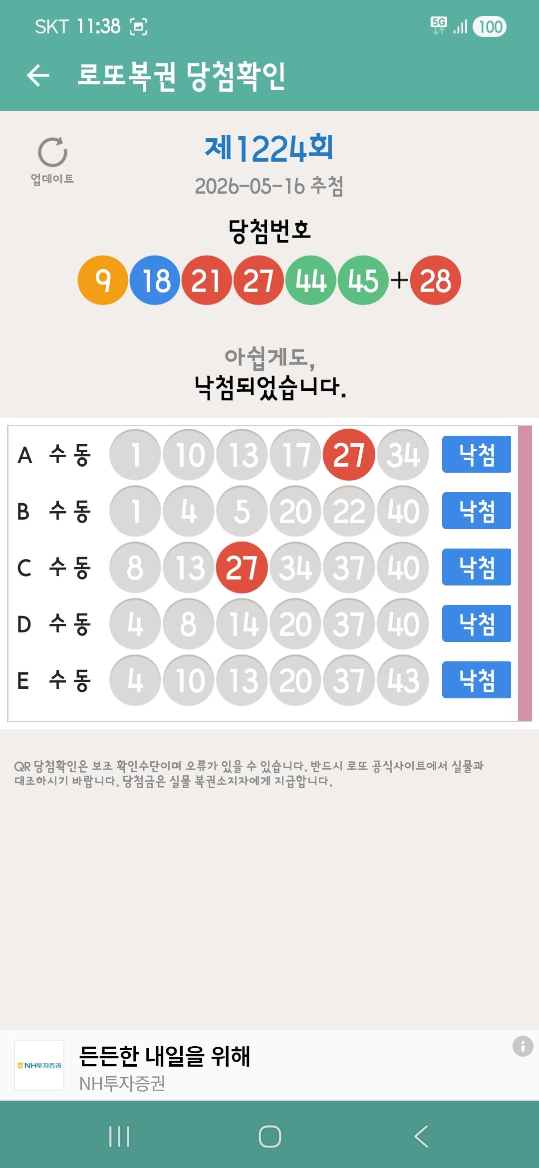 Screenshot_20260517_113805_LOTTO MANIA.jpg