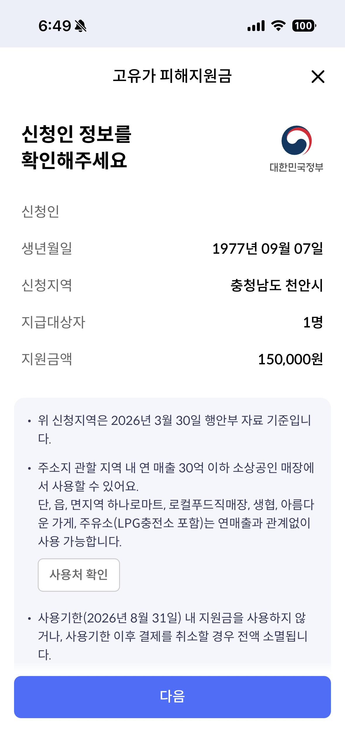 클릭하시면 원본 이미지를 보실 수 있습니다.