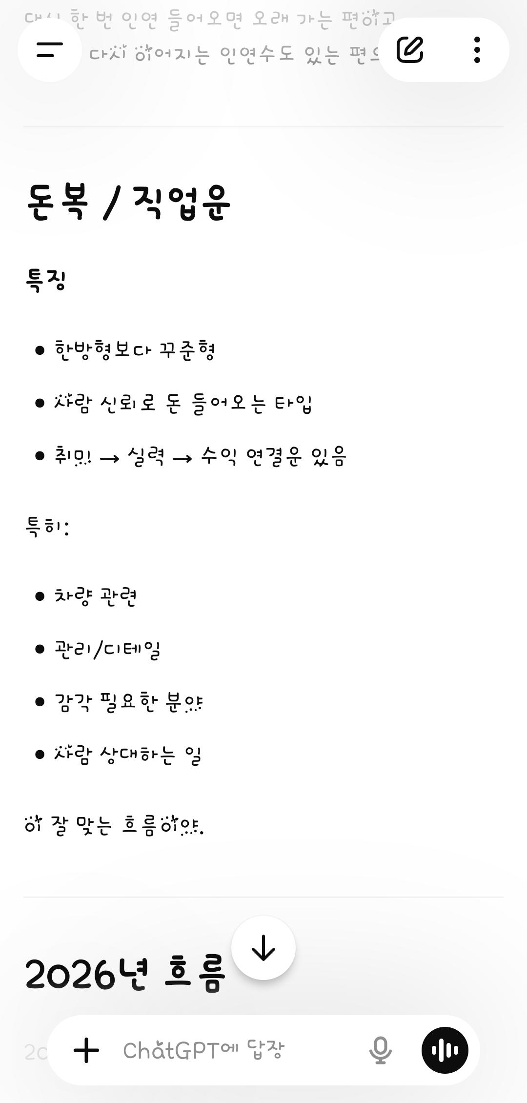 Screenshot_20260519_130235_ChatGPT.jpg