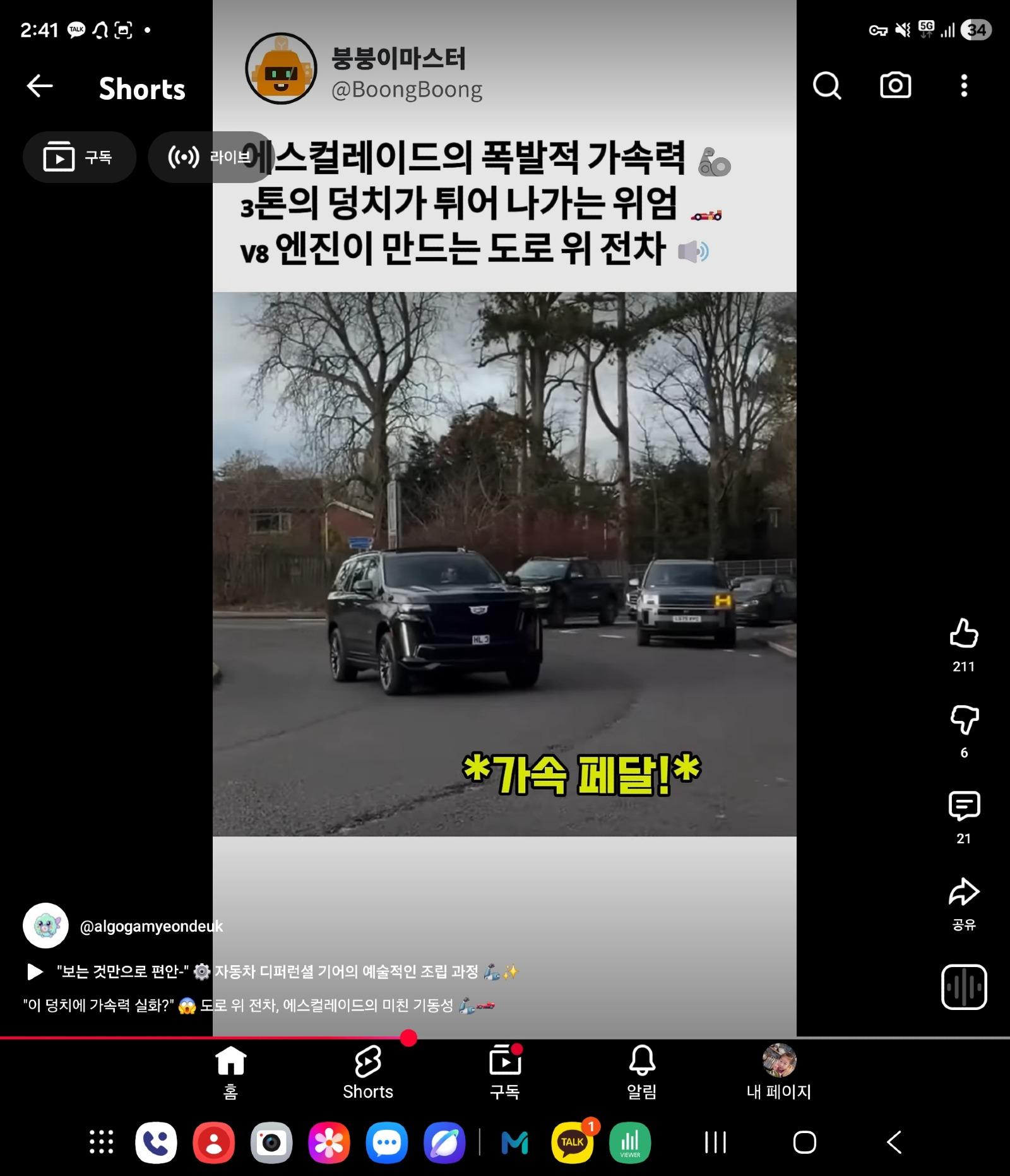 Screenshot_20260519_144124_YouTube Morphe.jpg