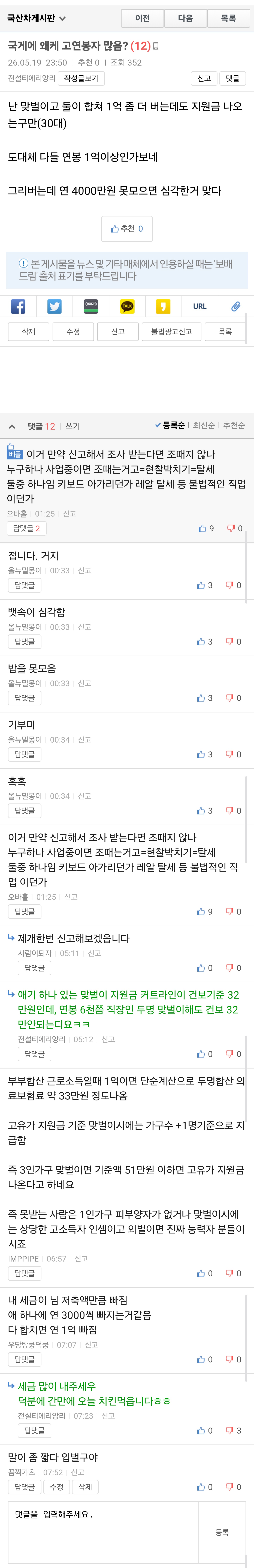 Screenshot_20260520_080142_Samsung Browser.jpg