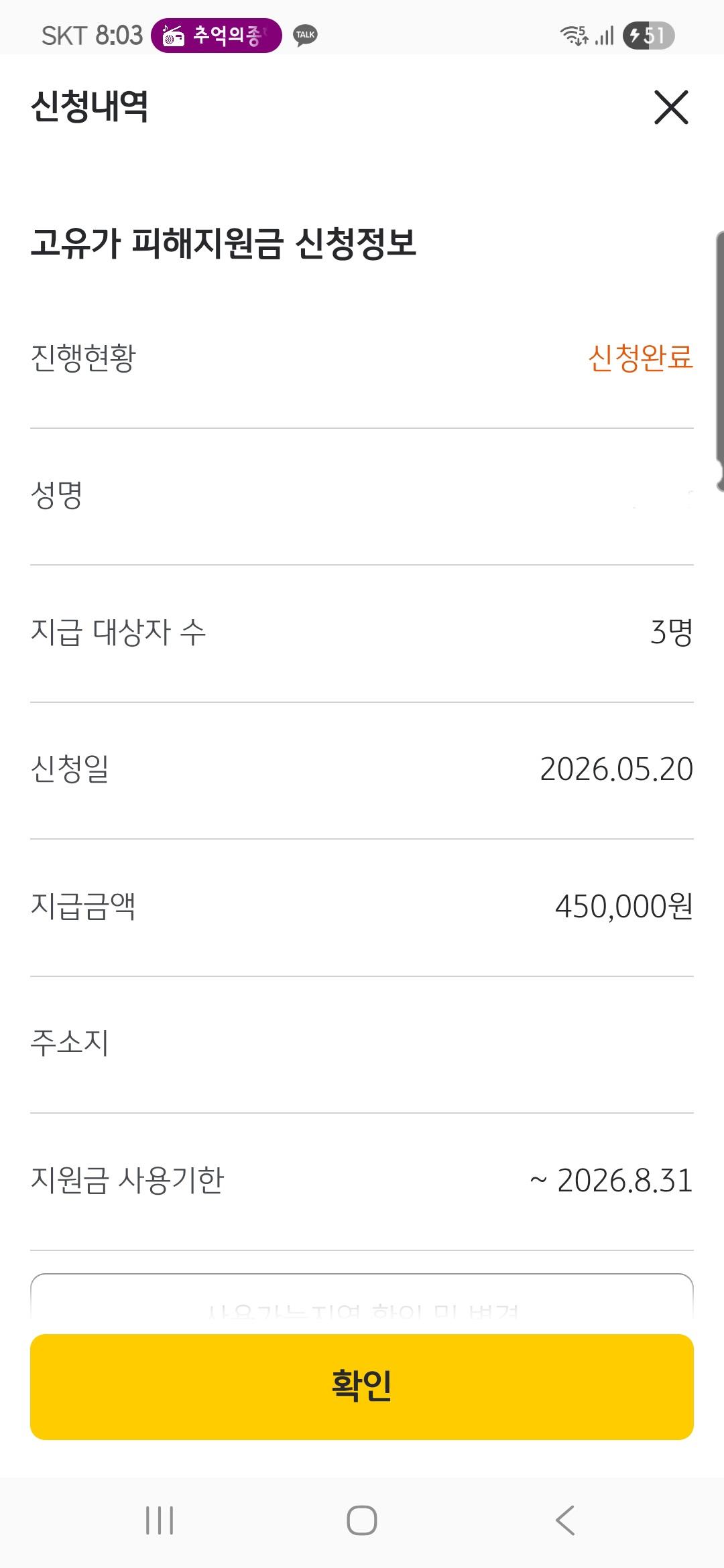 Screenshot_20260520_080321_KB Pay.jpg
