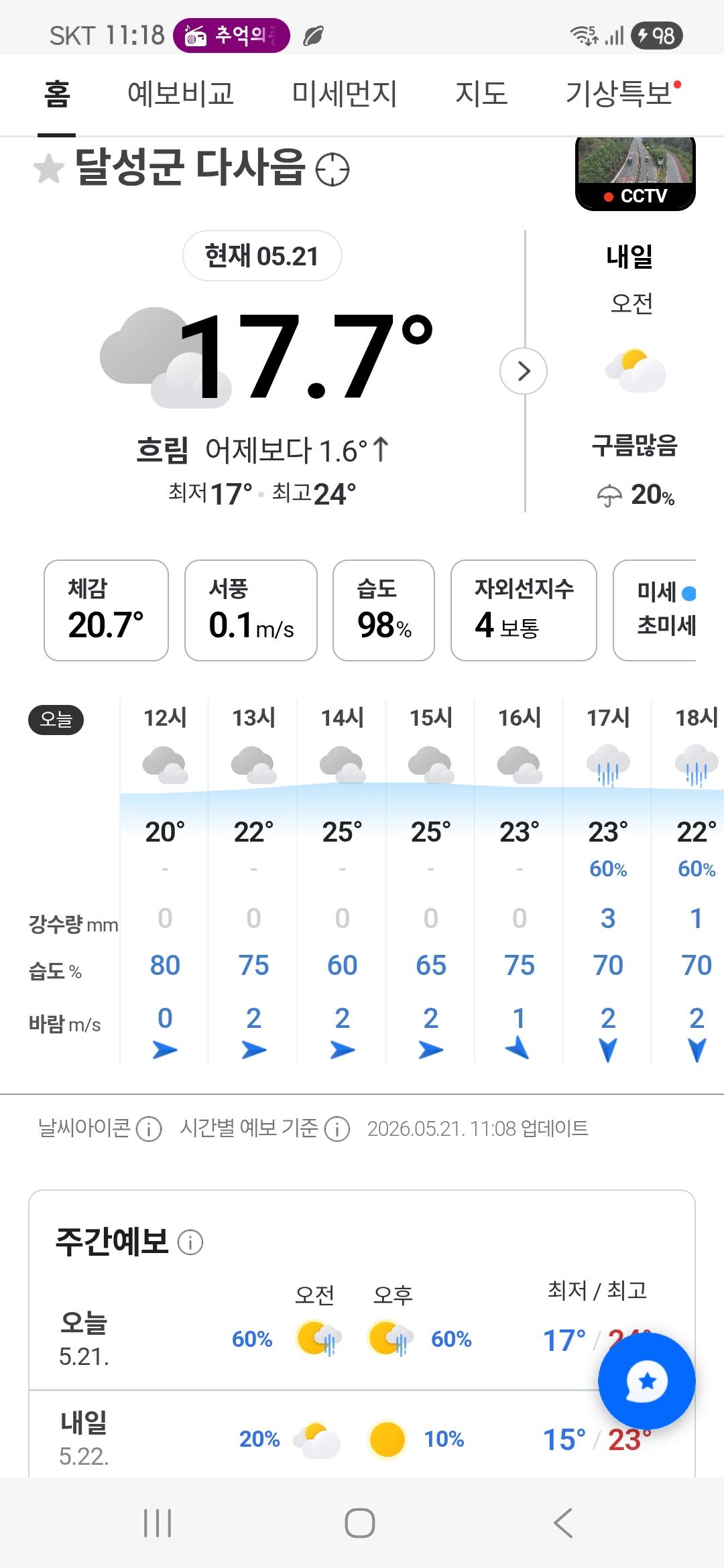 Screenshot_20260521_111839_Samsung Browser.jpg