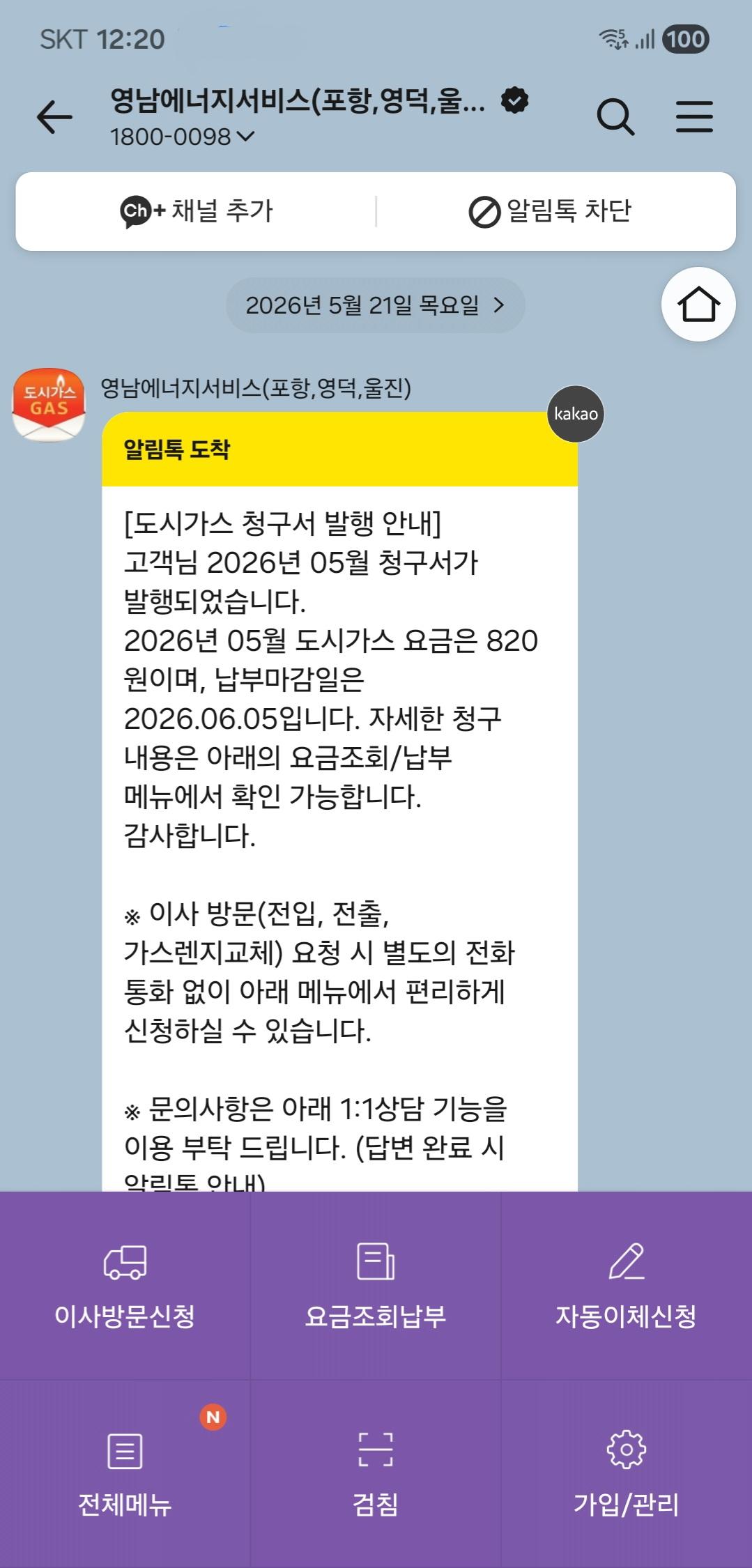 Screenshot_20260521_122040_KakaoTalk.jpg