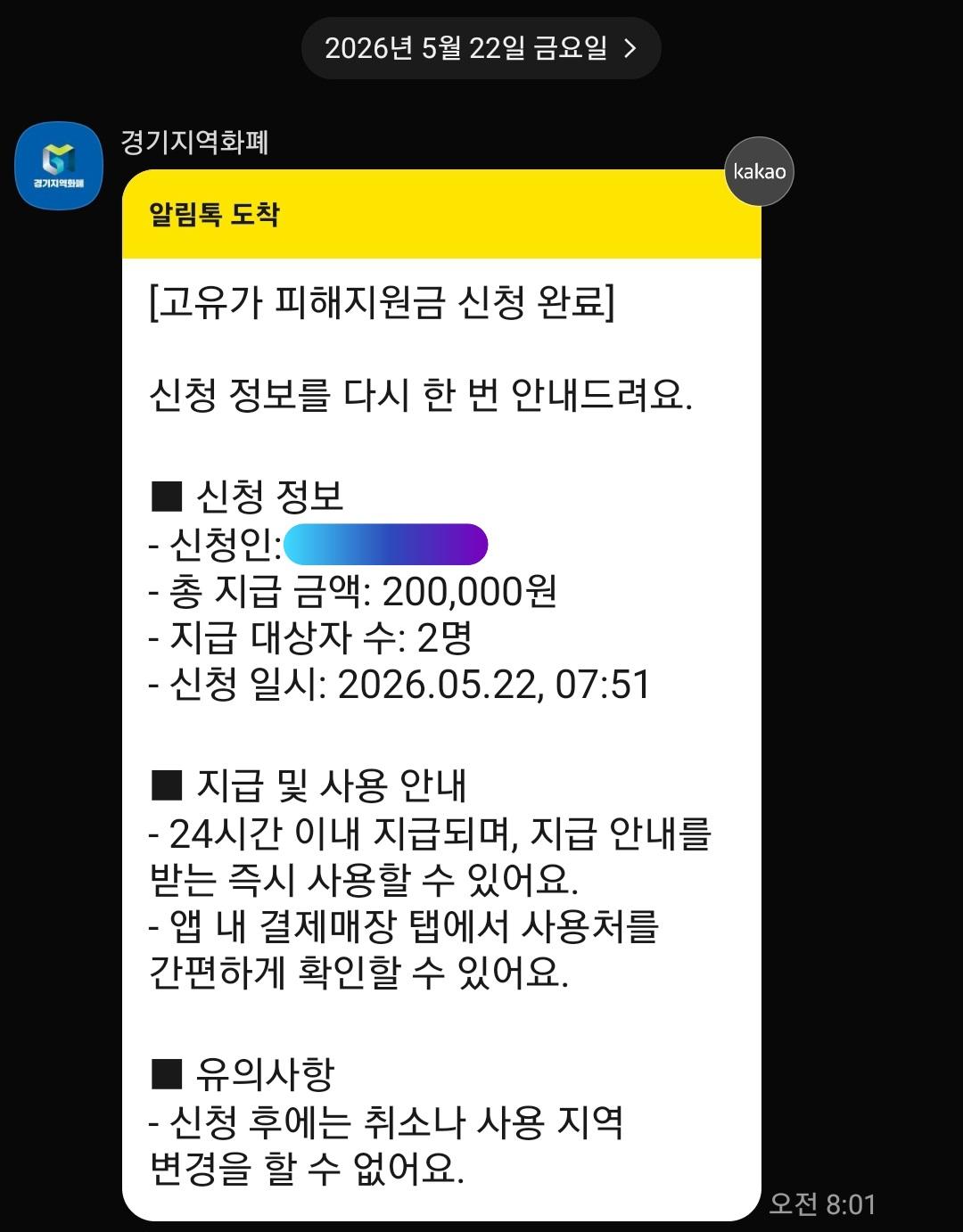 Screenshot_20260522_080500_KakaoTalk.jpg
