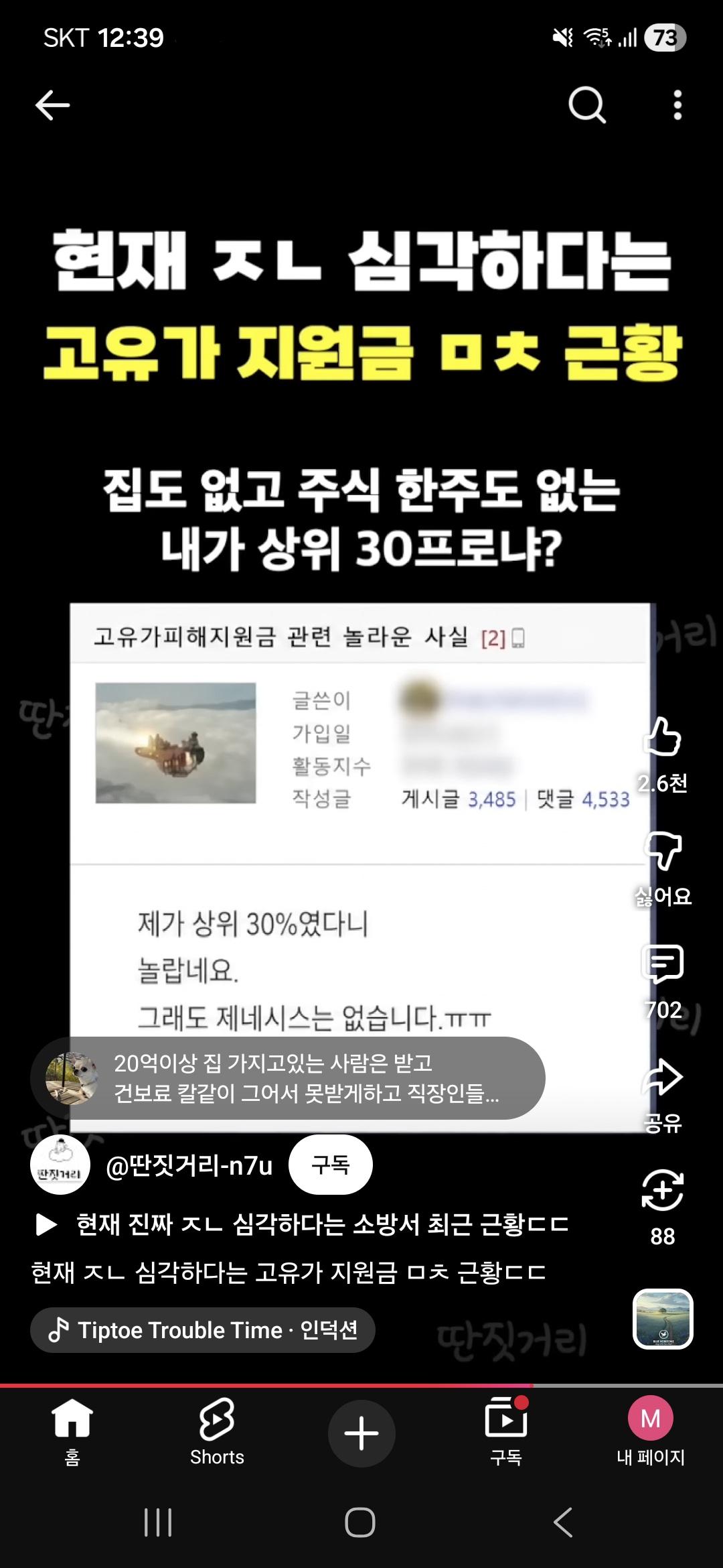 Screenshot_20260523_123944_YouTube.jpg