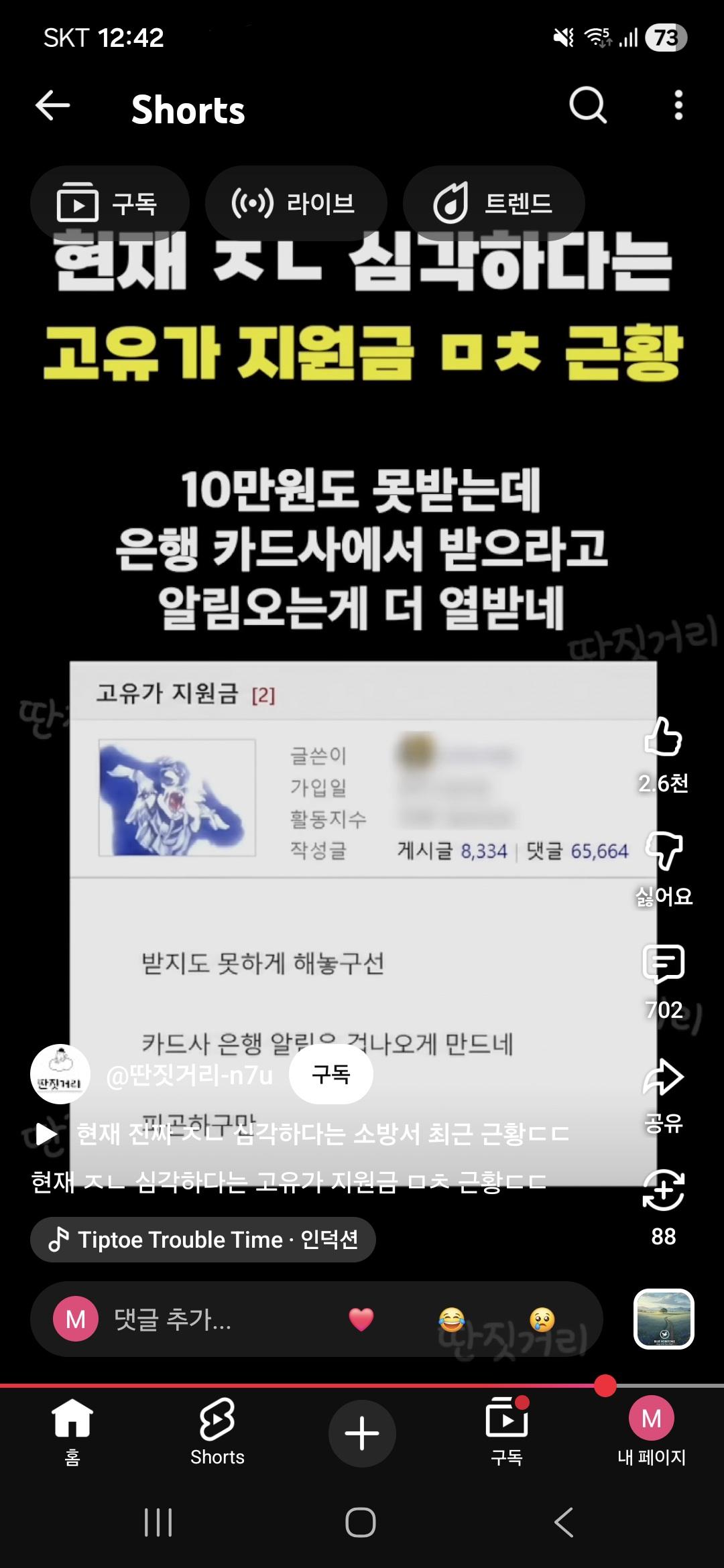 Screenshot_20260523_124202_YouTube.jpg