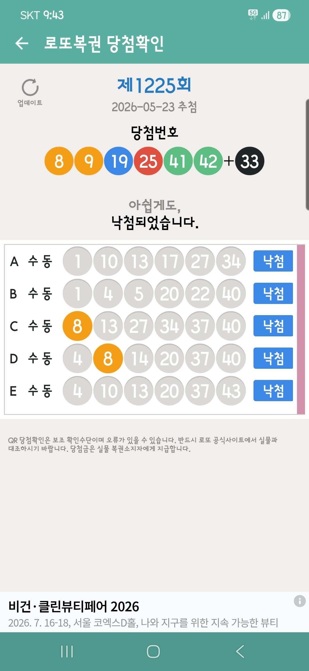 Screenshot_20260524_094347_LOTTO MANIA.jpg