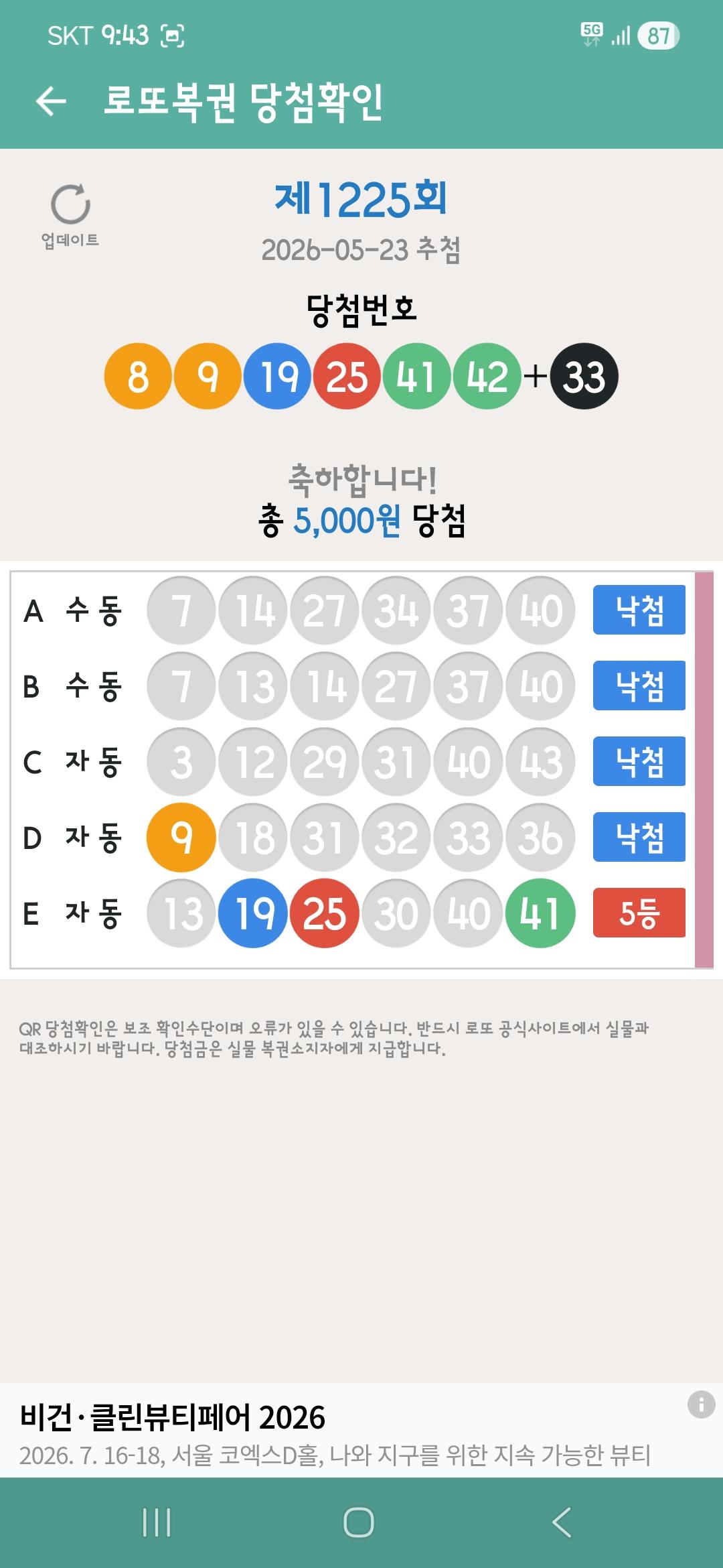 Screenshot_20260524_094357_LOTTO MANIA.jpg