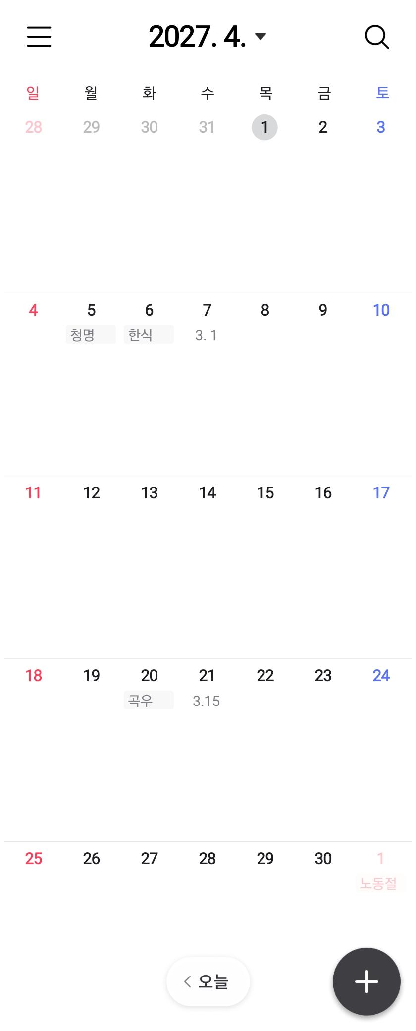 Screenshot_20260528_220306_Naver Calendar.jpg
