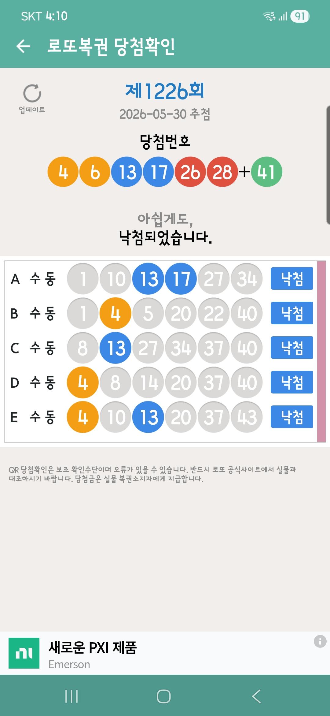 Screenshot_20260531_161053_LOTTO MANIA.jpg