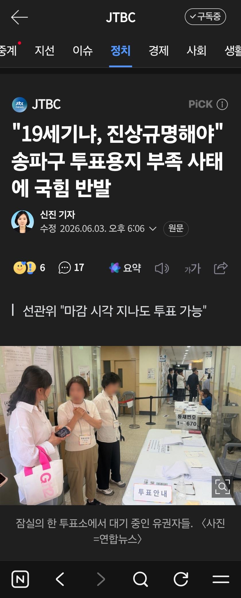 Screenshot_20260603_183002_NAVER.jpg