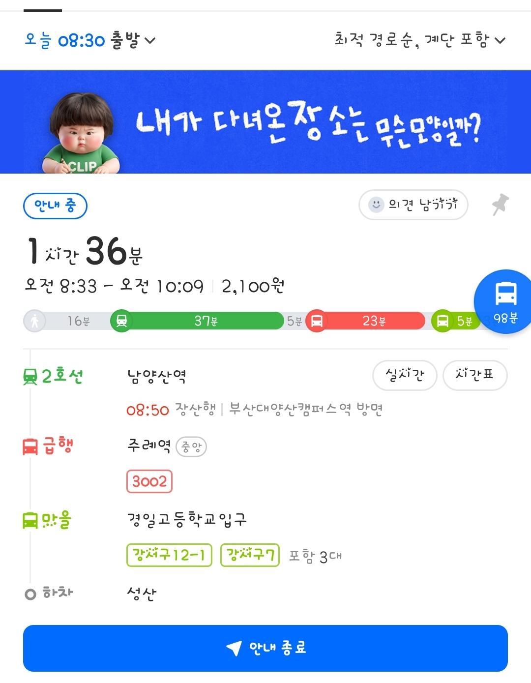 Screenshot_20260610_083126_NAVER Maps.jpg
