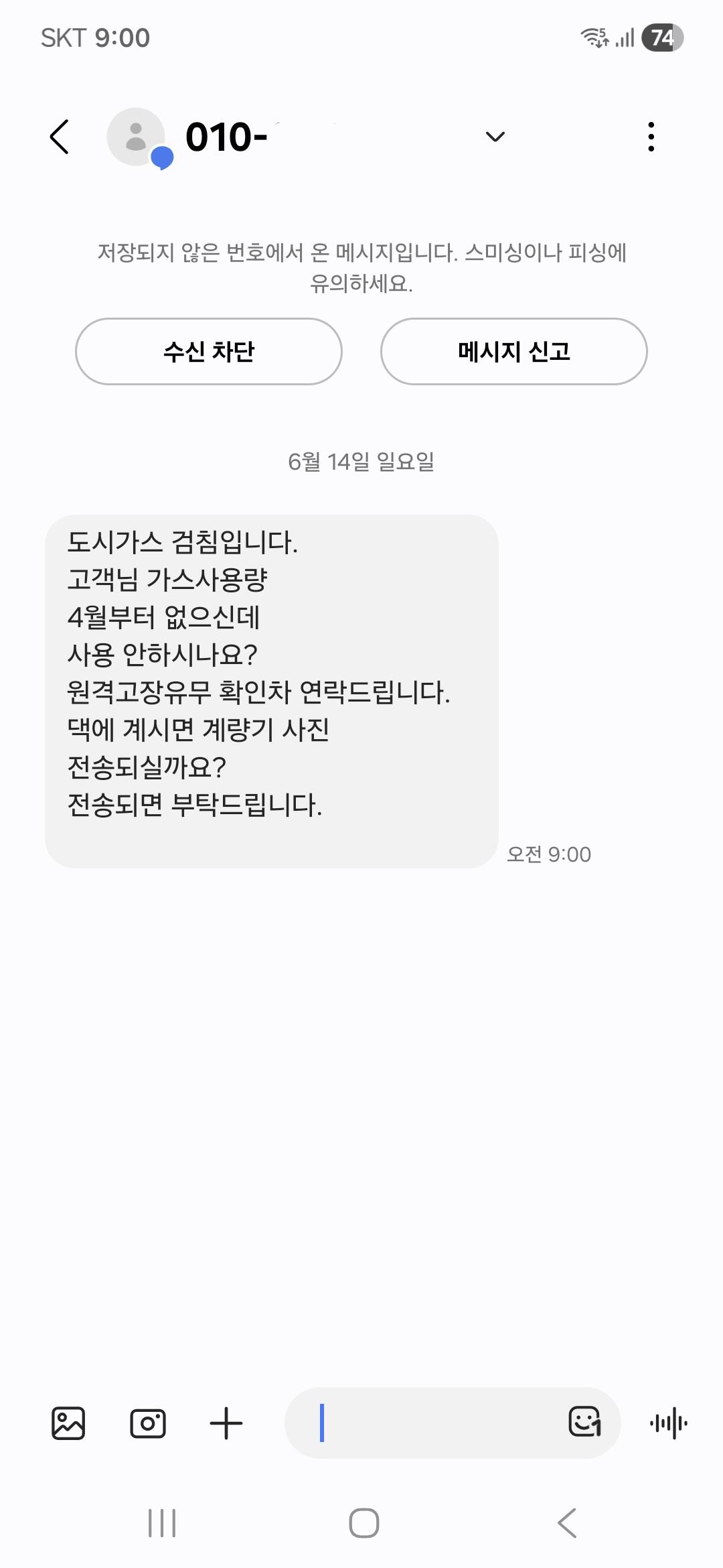 Screenshot_20260614_090032_Messages(1).jpg