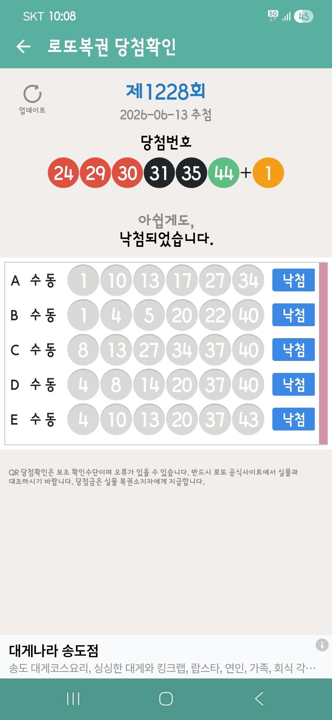 Screenshot_20260614_100854_LOTTO MANIA.jpg