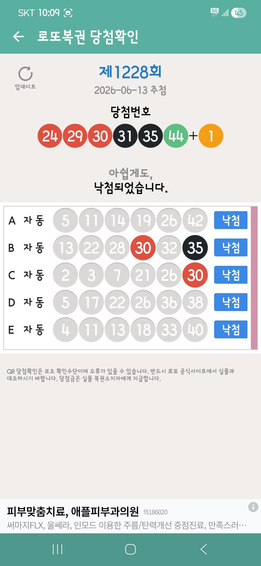 Screenshot_20260614_100930_LOTTO MANIA.jpg