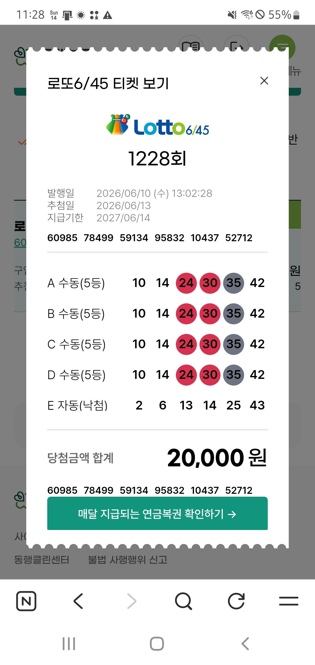 Screenshot_20260614_112852_NAVER.jpg