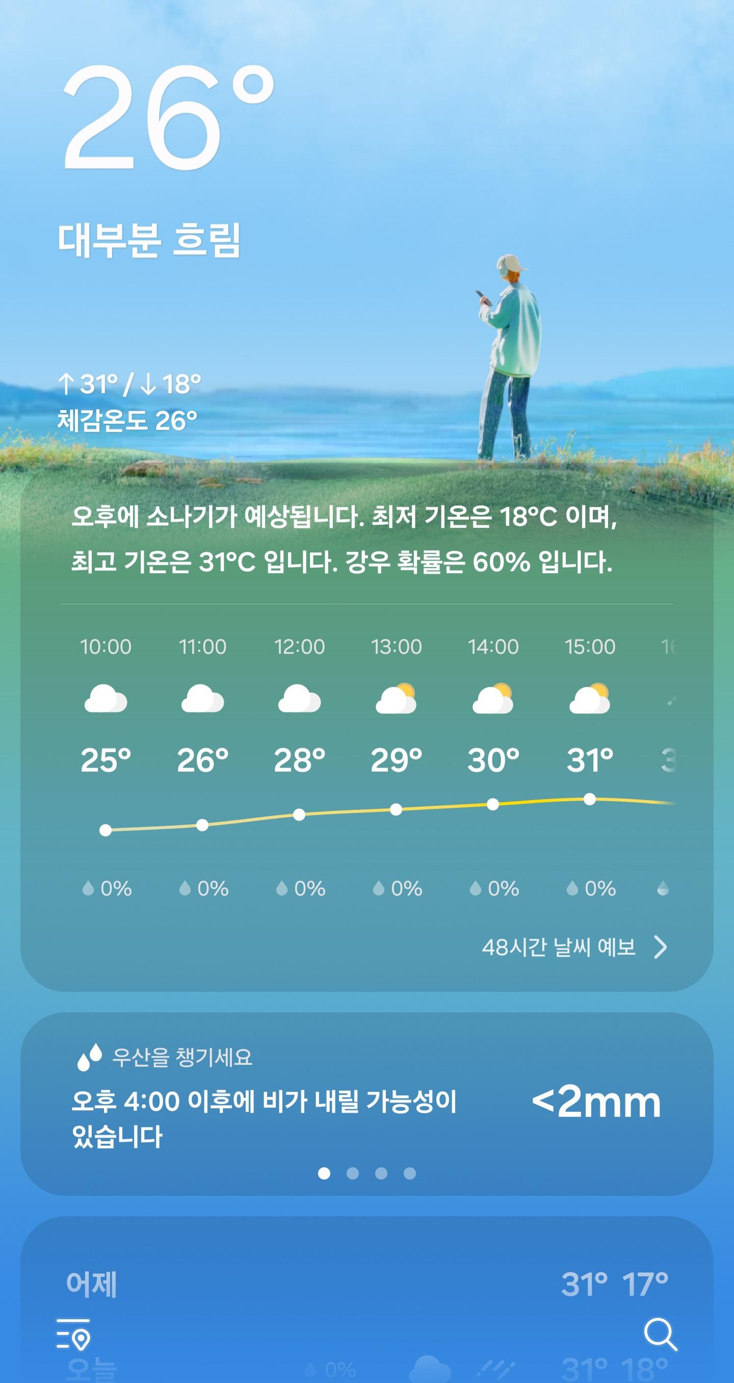 Screenshot_20260617_100033_Weather.jpg