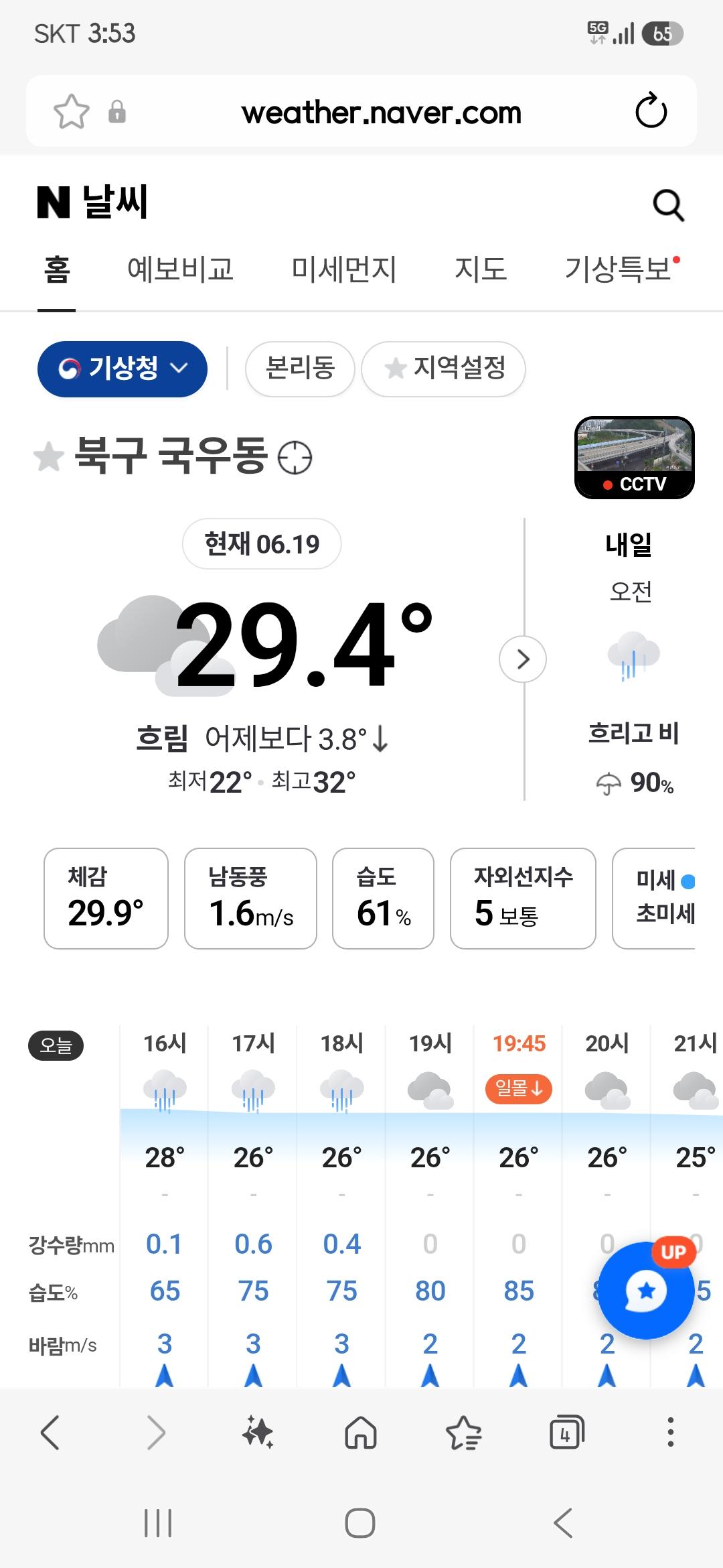 Screenshot_20260619_155359_Samsung Browser.jpg