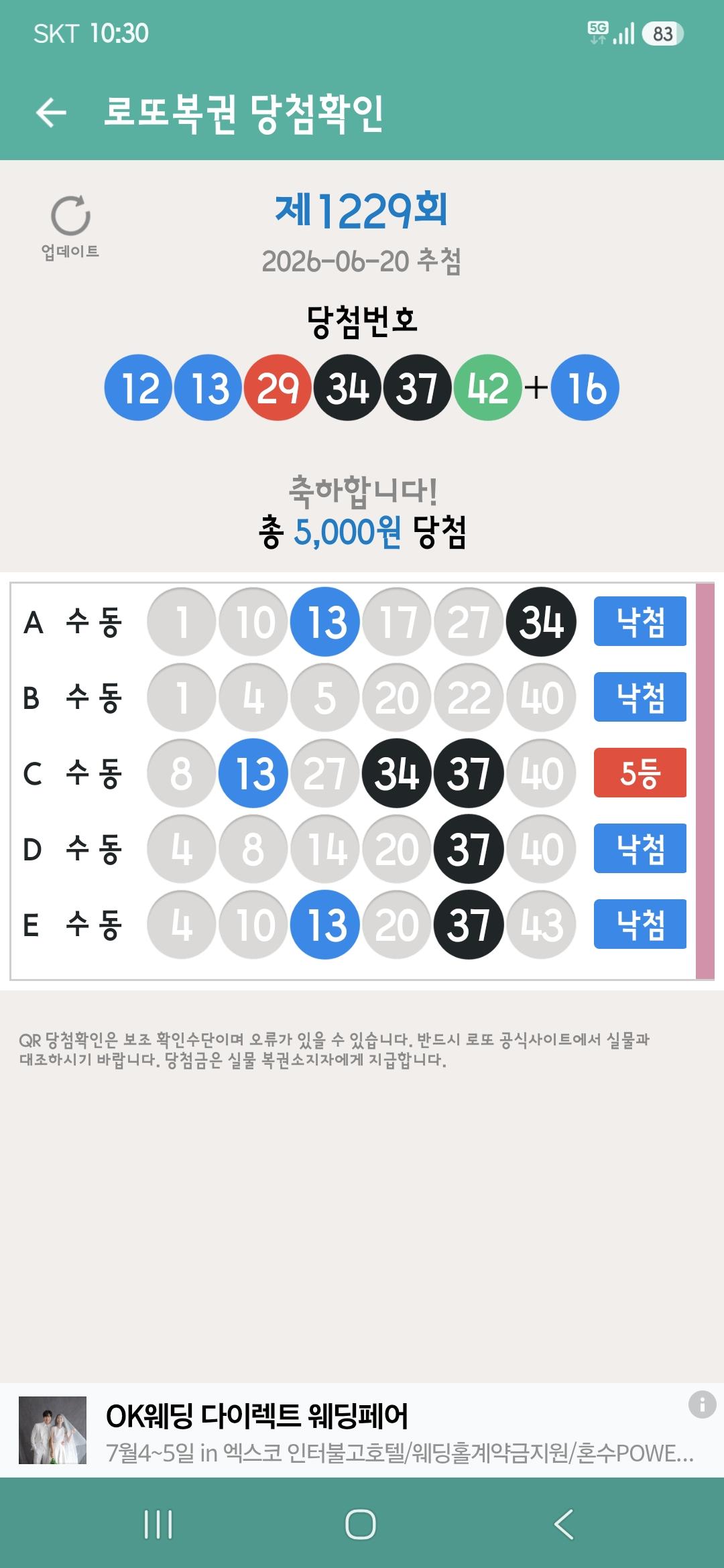 Screenshot_20260621_103002_LOTTO MANIA.jpg