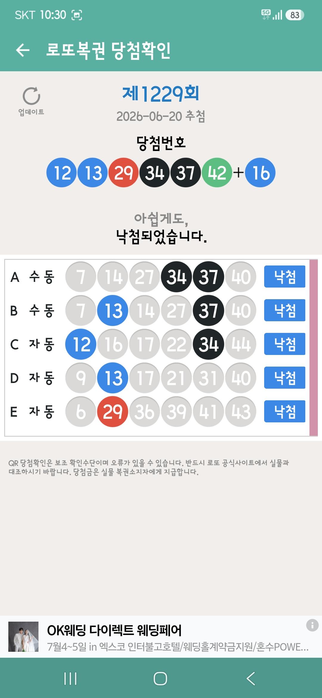 Screenshot_20260621_103014_LOTTO MANIA.jpg