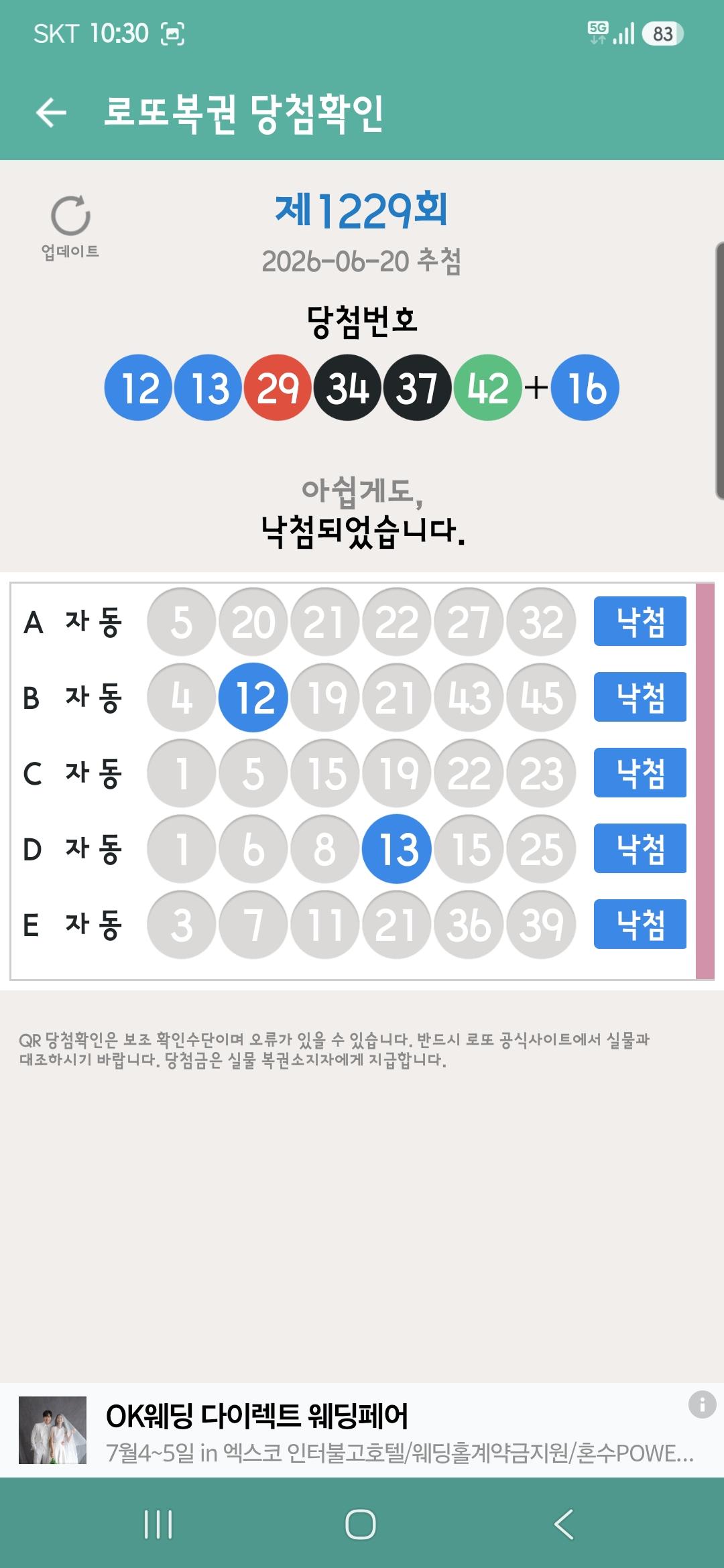 Screenshot_20260621_103034_LOTTO MANIA.jpg
