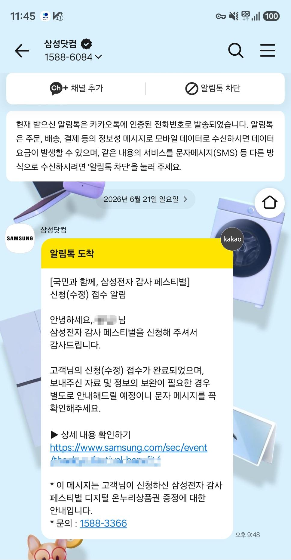 Screenshot_20260622_114522_KakaoTalk.jpg