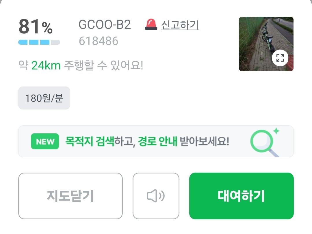 Screenshot_20260625_193422_GCOO.jpg