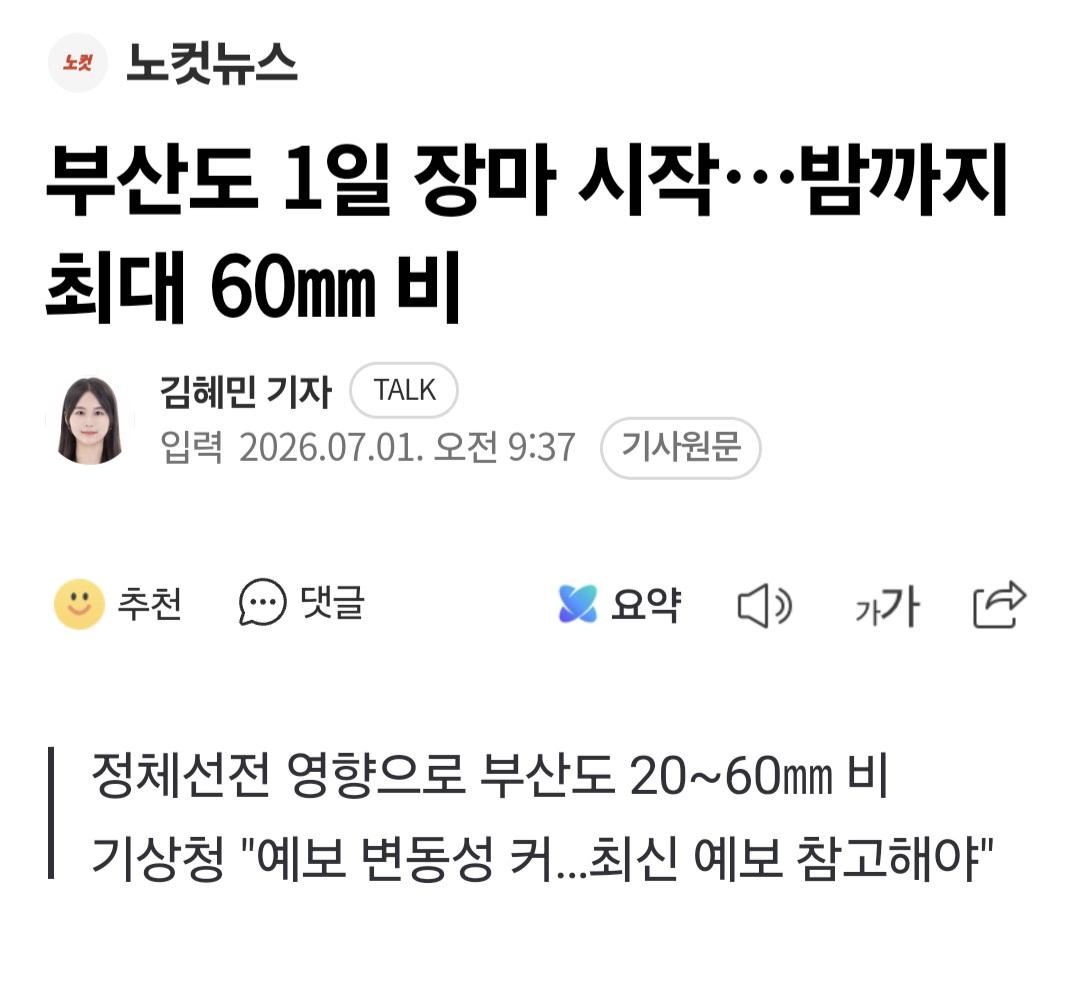 Screenshot_20260701_105031_NAVER.jpg