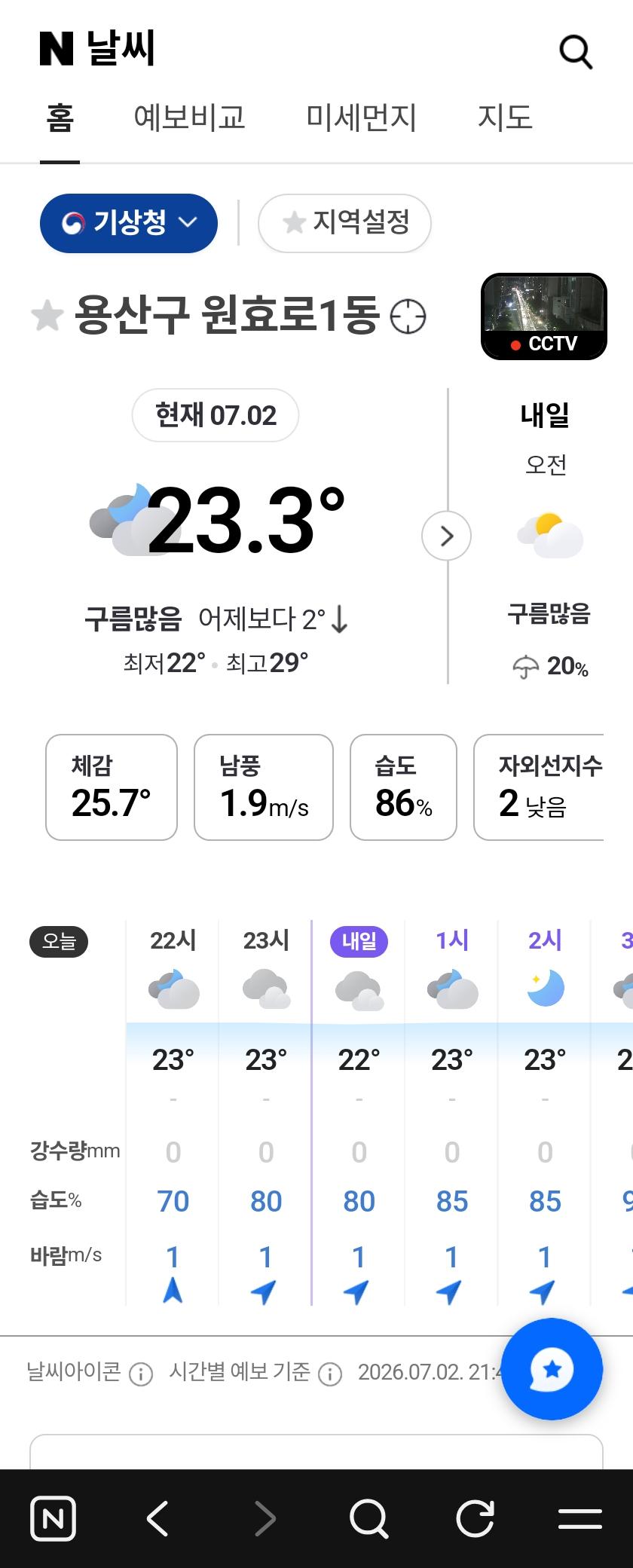 Screenshot_20260702_215009_NAVER.jpg
