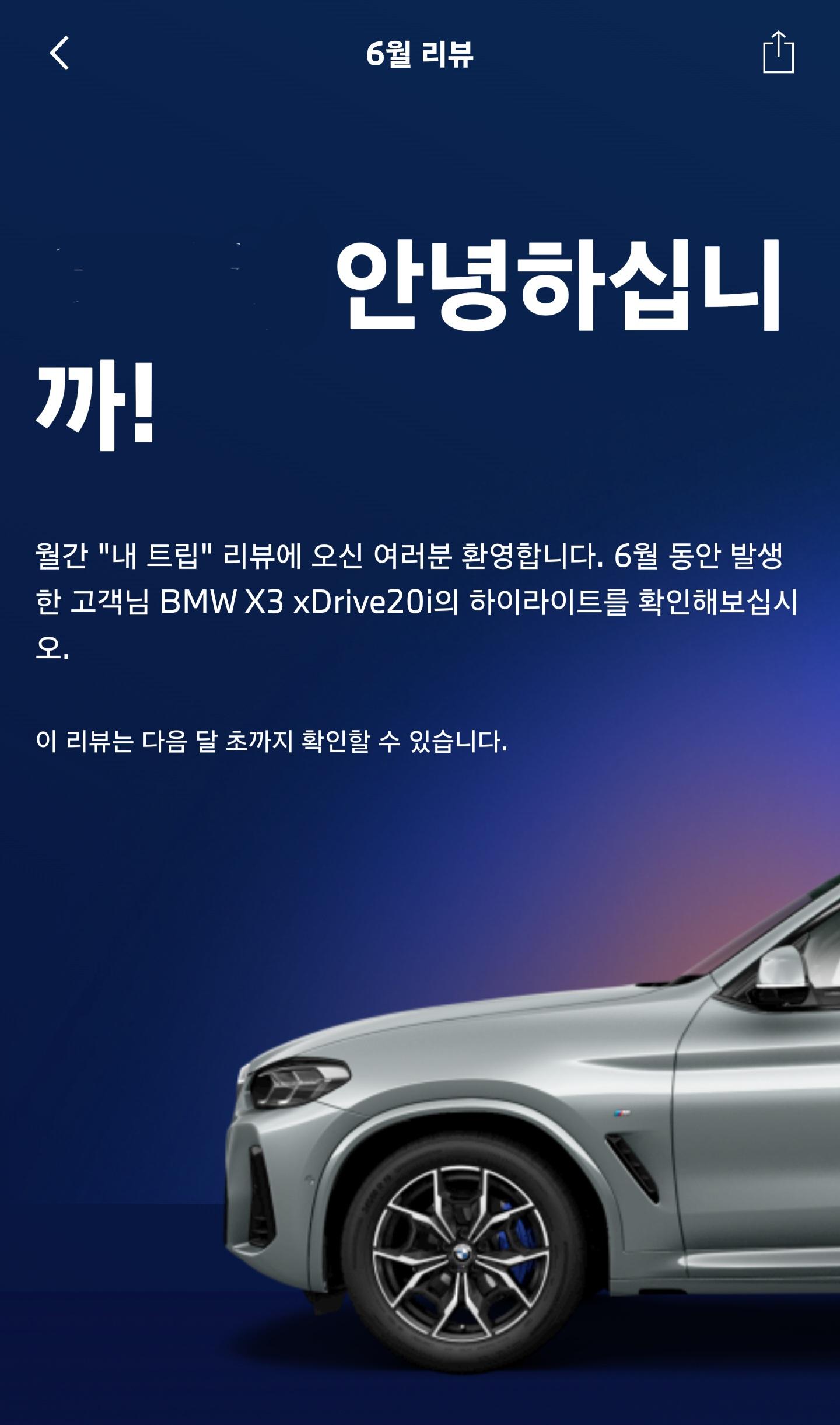 Screenshot_20260703_074225_My BMW.jpg