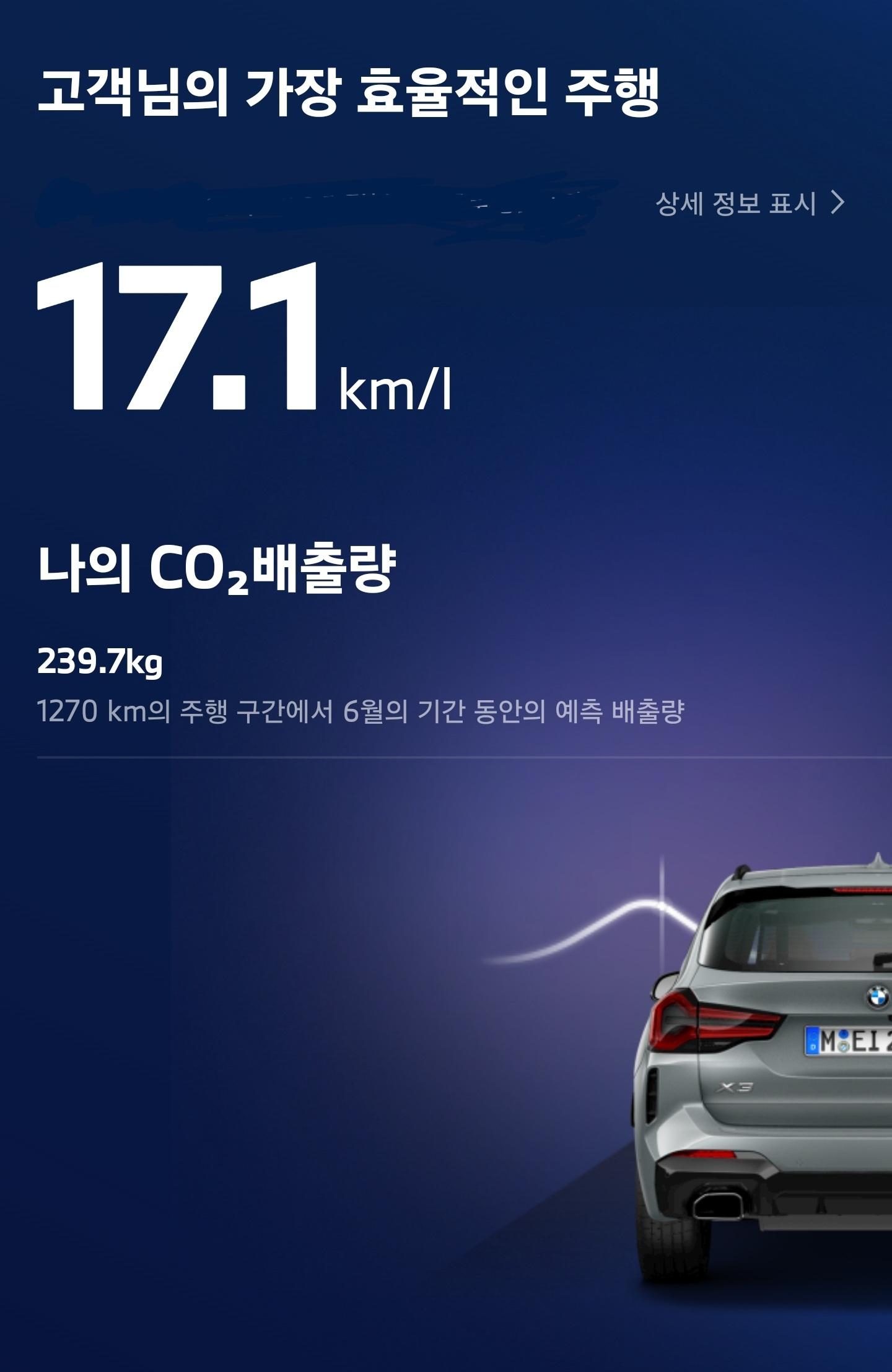Screenshot_20260703_074608_My BMW.jpg