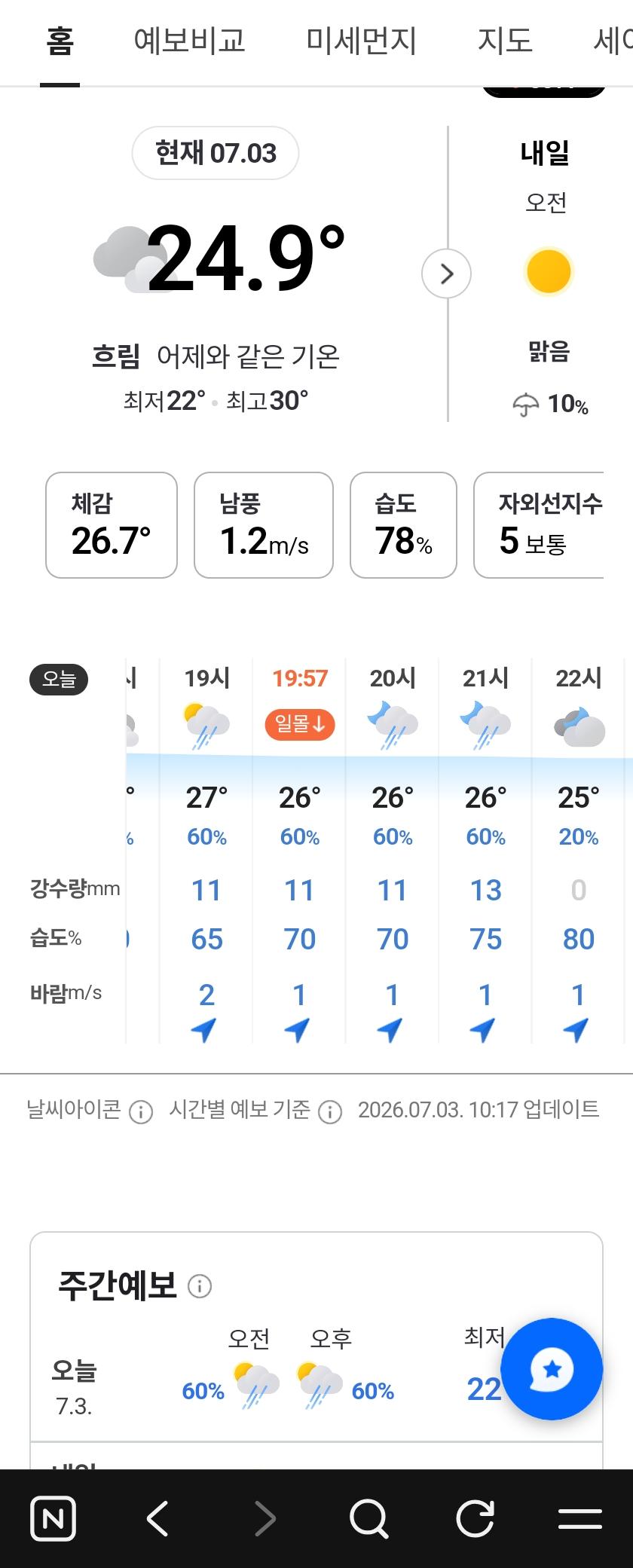 Screenshot_20260703_102734_NAVER.jpg