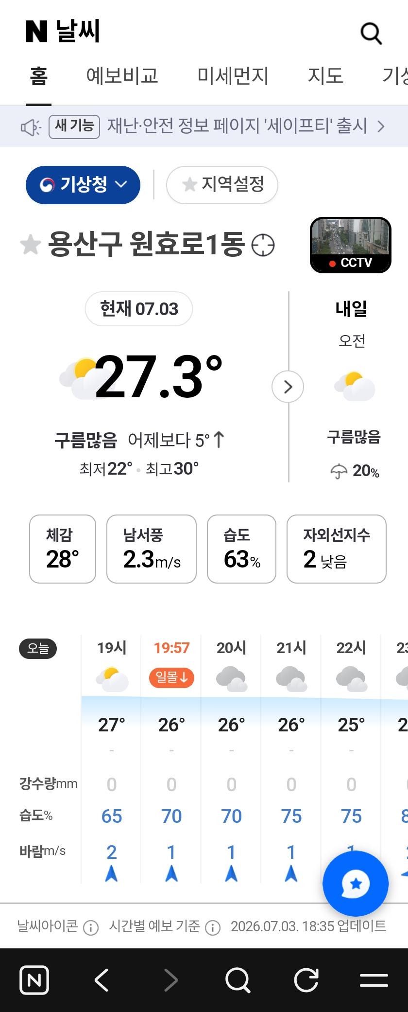 Screenshot_20260703_183932_NAVER.jpg