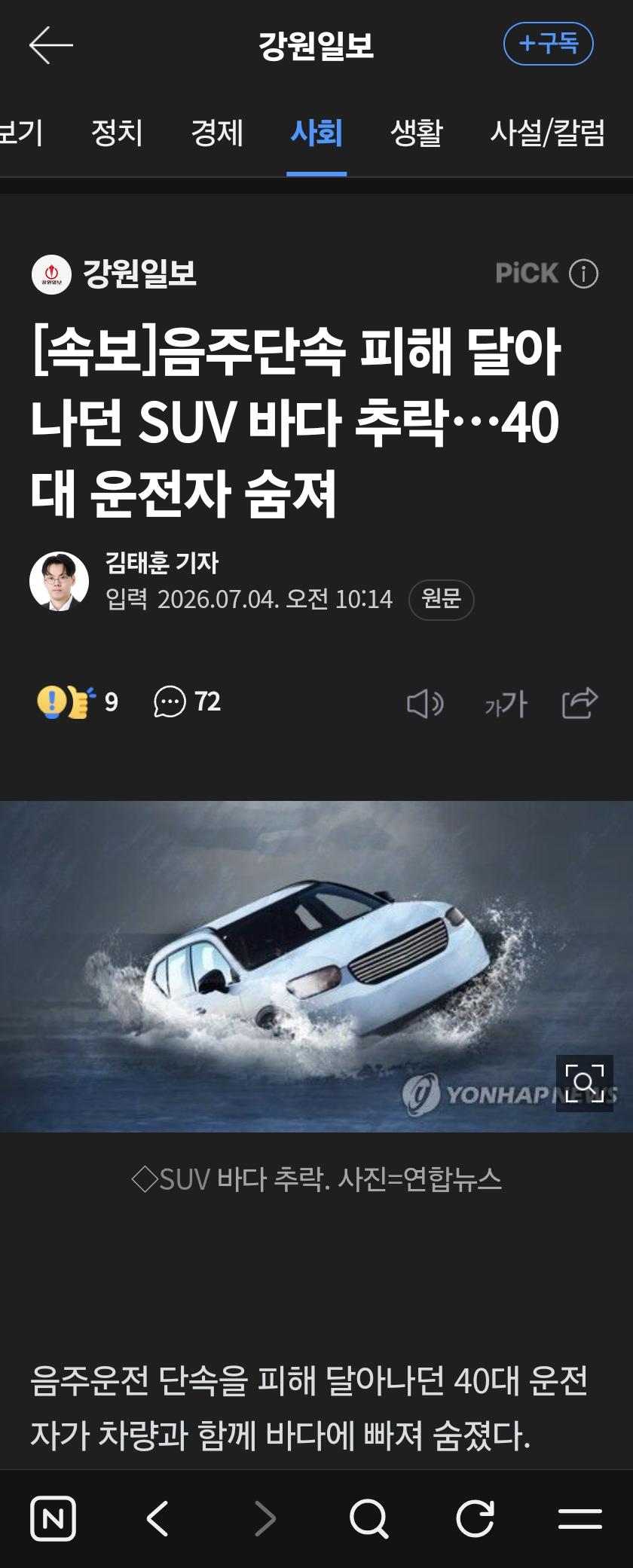 Screenshot_20260704_101957_NAVER.jpg