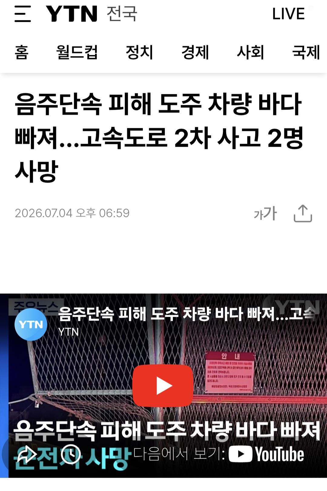 Screenshot_20260704_202615_Samsung Browser.jpg