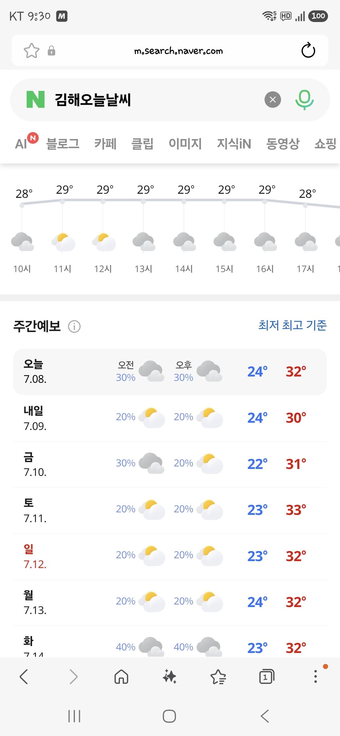 Screenshot_20260708_093021_Samsung Browser.jpg
