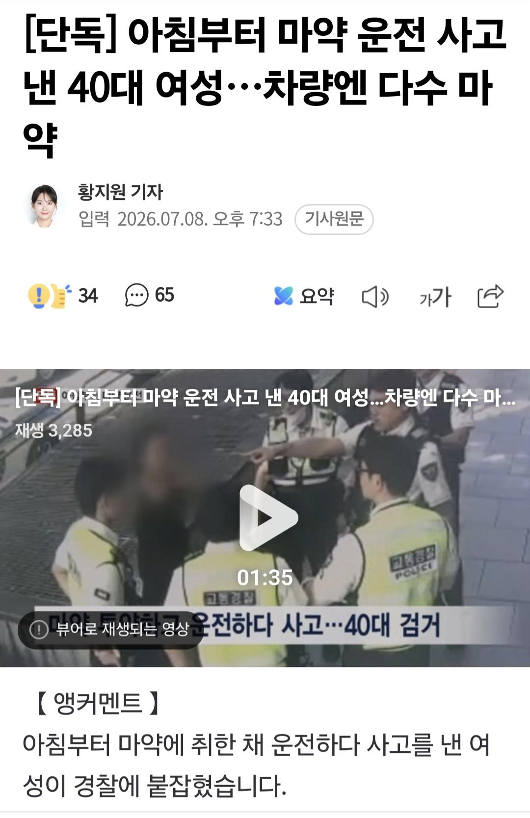 Screenshot_20260709_065809_NAVER.jpg